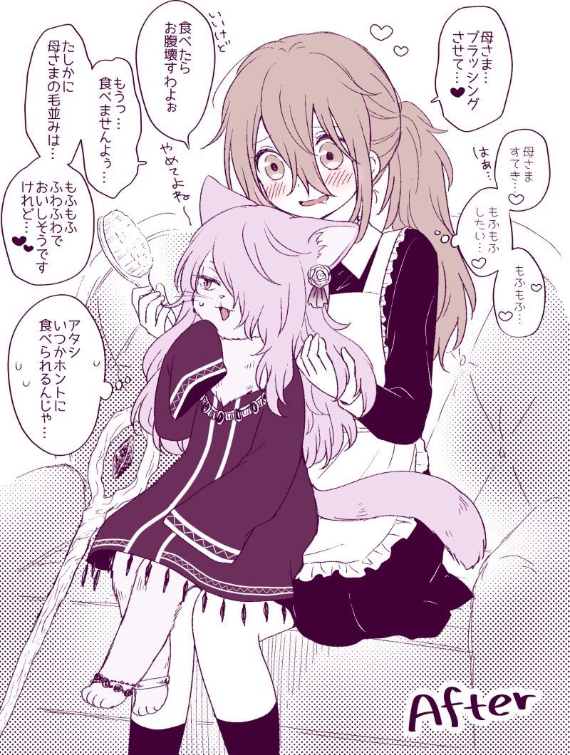 #魔女集会で会いましょう
猫の魔女と拾われた娘 