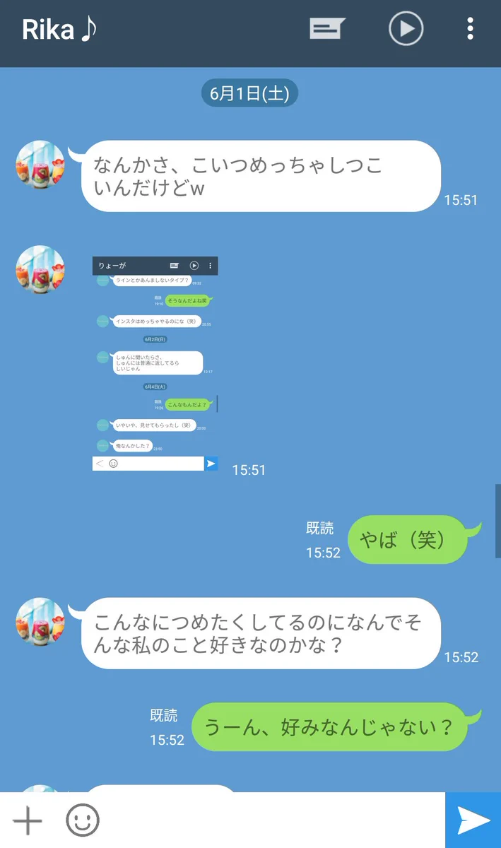 「しつこい男のLINE」に続きがあったｗｗｗそれをネタして可愛いと言ってほしいめんどくさい女ｗｗｗ