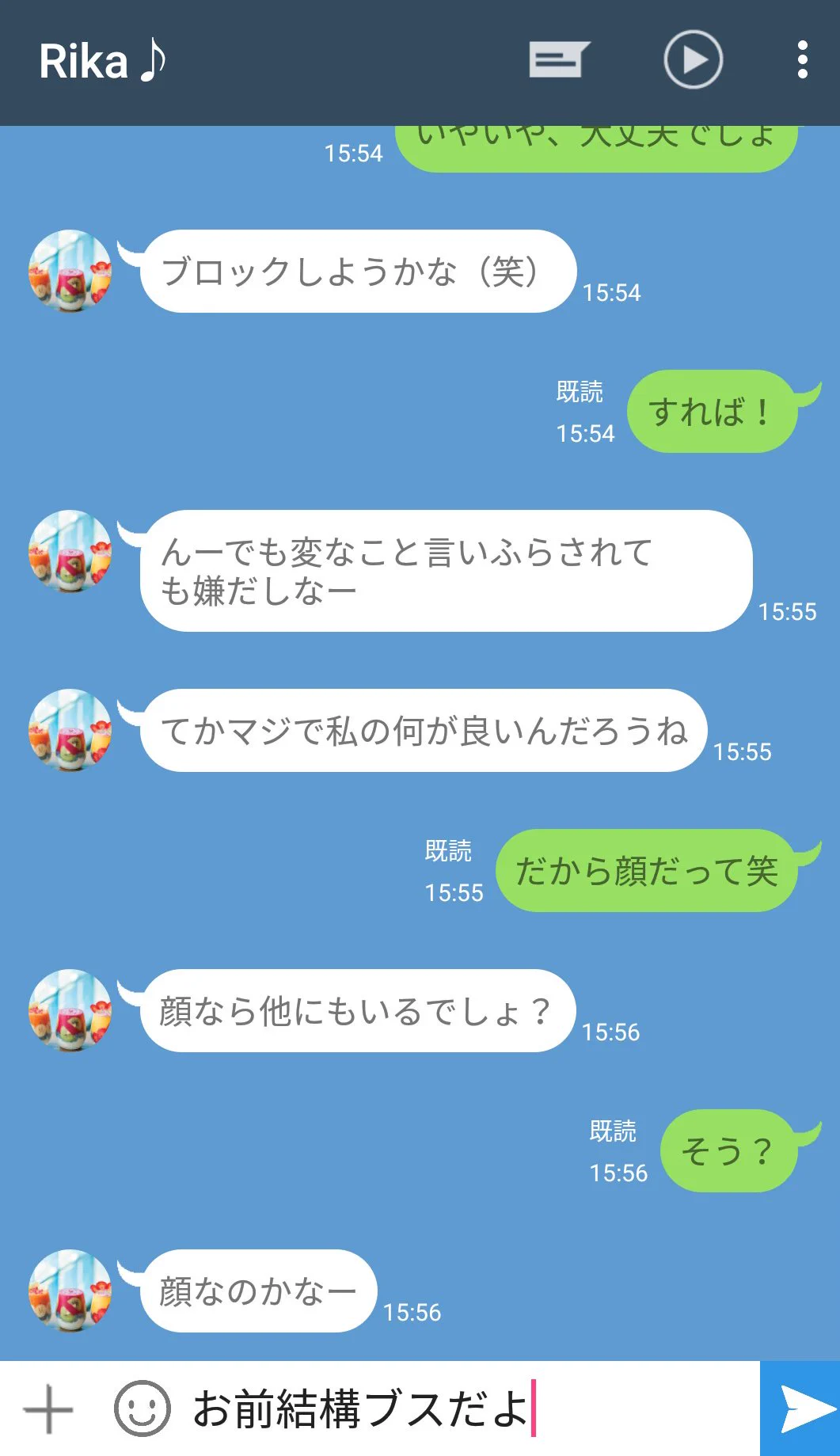 「しつこい男のLINE」に続きがあったｗｗｗそれをネタして可愛いと言ってほしいめんどくさい女ｗｗｗ