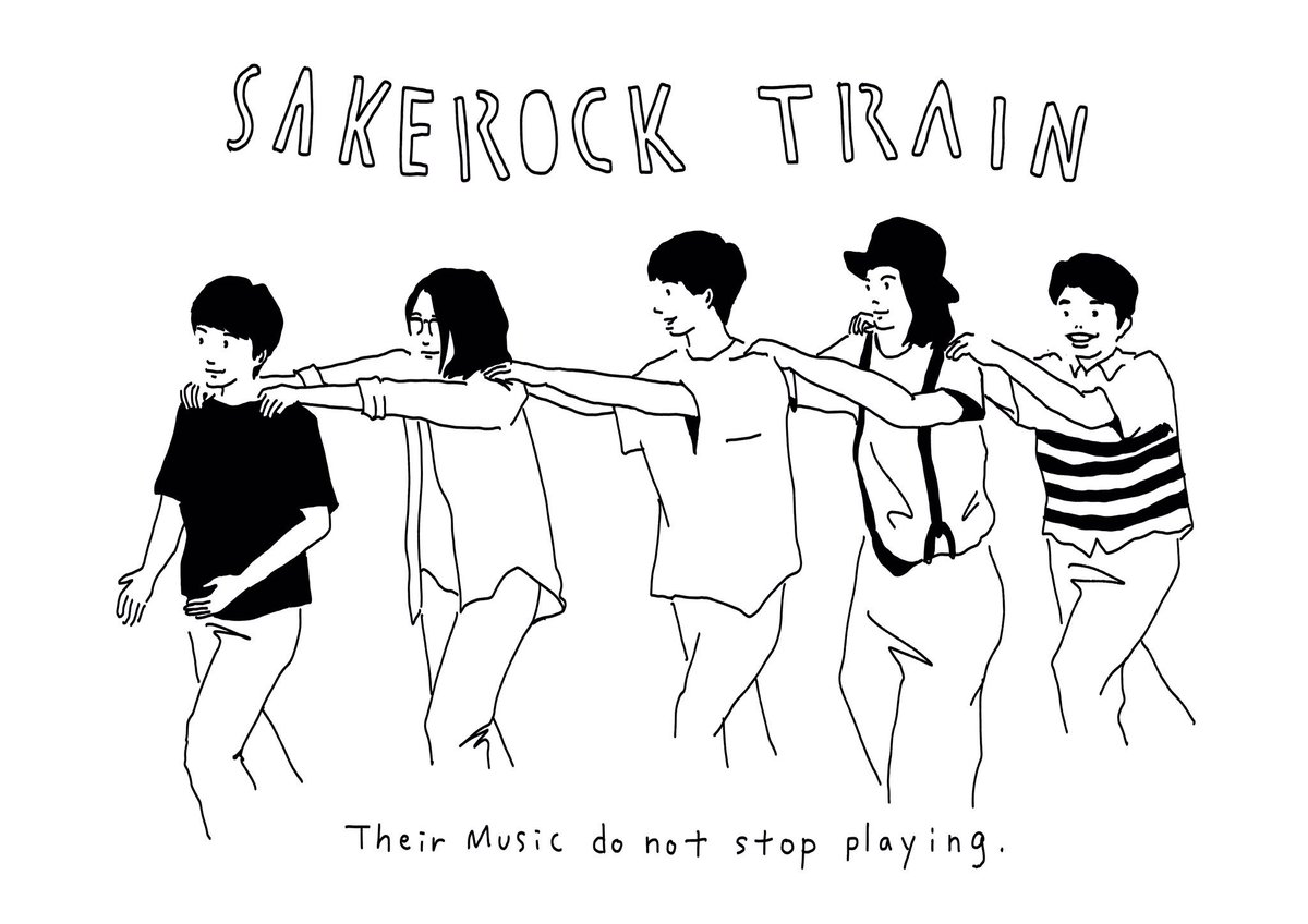 あの日の今日、見た光景。

終わることが
終わりなんじゃない。

そう教えてくれた気がする
数年間だった。

終わるから、はじまること。

ここからずっと
前を向いてきたんだろうな。

SAYONARAを ARIGATO。

#sakerock 
#星野源 #野村卓史 #伊藤大地 #田中馨 #浜野謙太
#sayako_illustration 