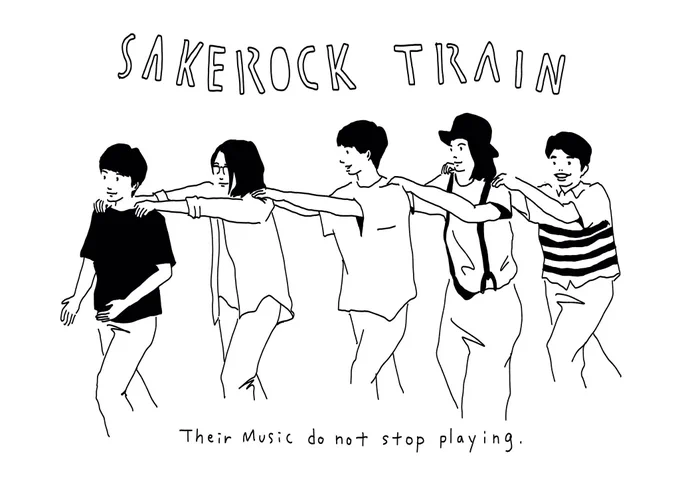 あの日の今日、見た光景。

終わることが
終わりなんじゃない。

そう教えてくれた気がする
数年間だった。

終わるから、はじまること。

ここからずっと
前を向いてきたんだろうな。

SAYONARAを ARIGATO。

#sakerock 
#星野源 #野村卓史 #伊藤大地 #田中馨 #浜野謙太
#sayako_illustration 