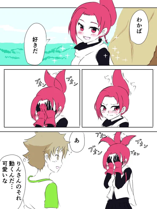 りんさんのそれ動くんだ… 
#ケムリクサ 