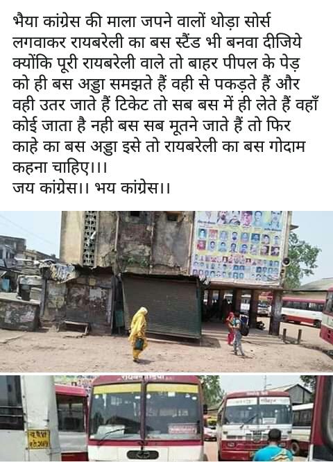 krishanpaul00's tweet photo. @RahulGandhi @priyankagandhi यह रहा आपके रायबरेली का बस अड्डा क्या विकास हुआ हैं कुछ तो कर दो रायबरेली का विकास @AditiSinghINC @narendramodi @BJP4UP https://t.co/75TKLD6DlG
