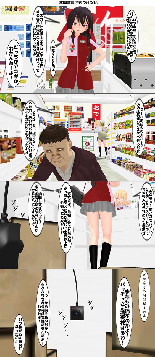 風月 東方学園１２