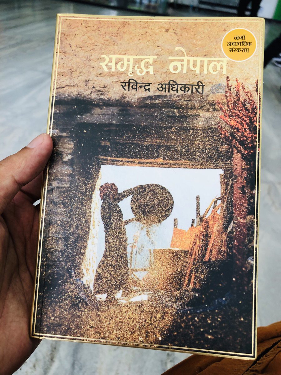 Rabindra Samjhana....