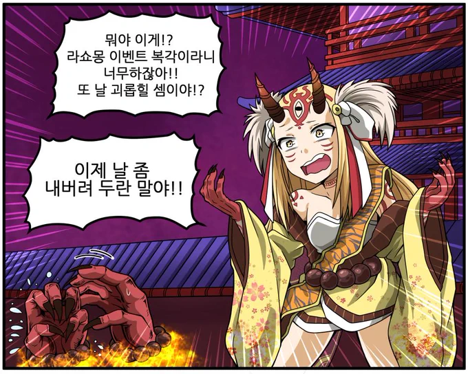 페그오 4컷 만화 67. 누가 제일 불쌍한가  #FGO #페그오