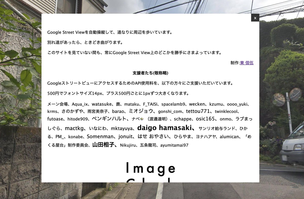 あずま 現在49名の大富豪からのご支援をいただきましたので 支援者リストを更新しました さらに 3000円以上支援してくれた大 富豪の名前は 感謝とヨイショを込めてフォントが太字になるようにしました あずま 現在49名の大富豪からのご支援をいただきましたので 支援者リストを更新しました さらに 3000円以上支援してくれた大 富豪の名前は 感謝とヨイショを込めてフォントが太字になるようにしました