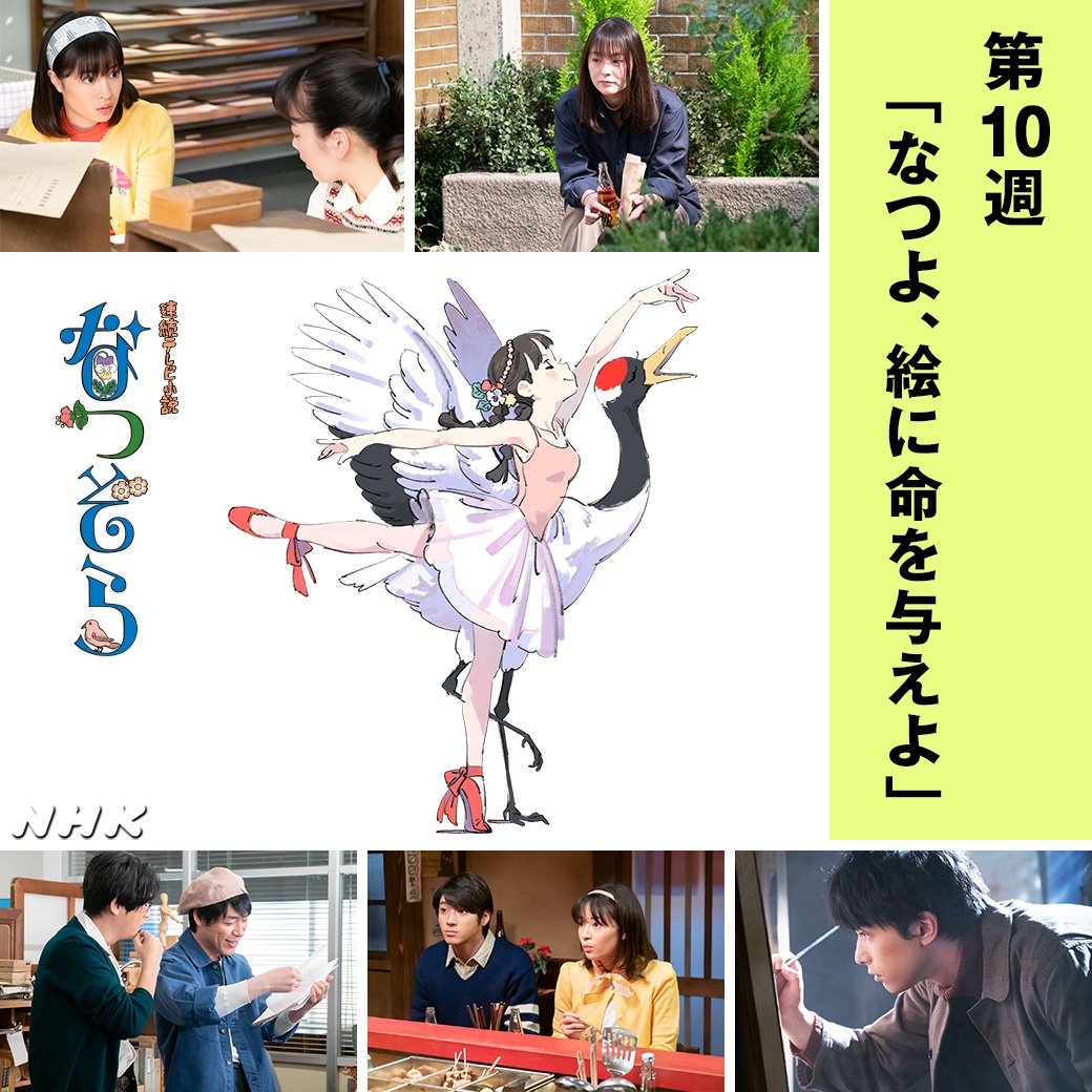 叶精二さん 他関係者による なつぞら 制作スタッフ情報のツイートまとめ 8ページ目 Togetter 叶精二さん 他関係者による なつぞら 制作スタッフ情報のツイートまとめ 8ページ目 Togetter