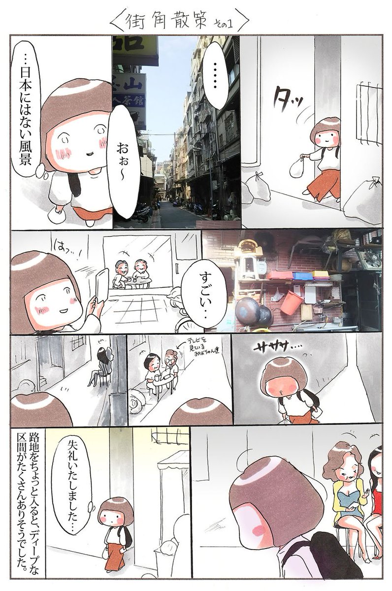 「台湾旅行记①」〜龍山寺周辺散策〜
1日目は台北駅から乗り換えて、有名なお寺「龍山寺(ロンシャンスー)」のある街へやってきました。街角散策レポです。
#漫画 #台湾 #台湾旅行 #龍山寺 #胡椒餅 