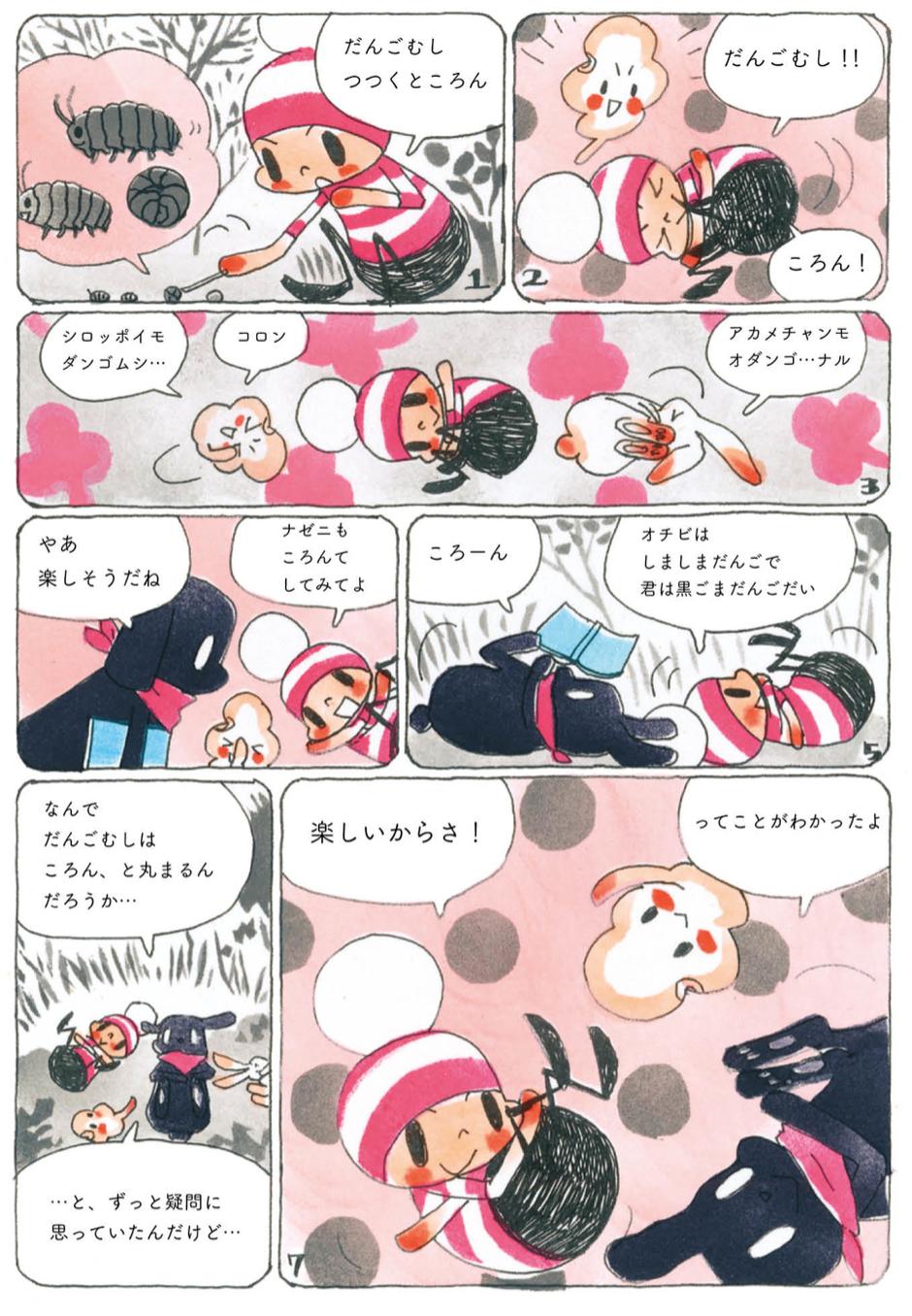 安野モヨコ on X: 