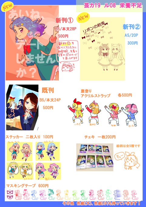 芸カ19 のtwitter漫画作品 人気順 芸カ19 のtwitter漫画作品 人気順