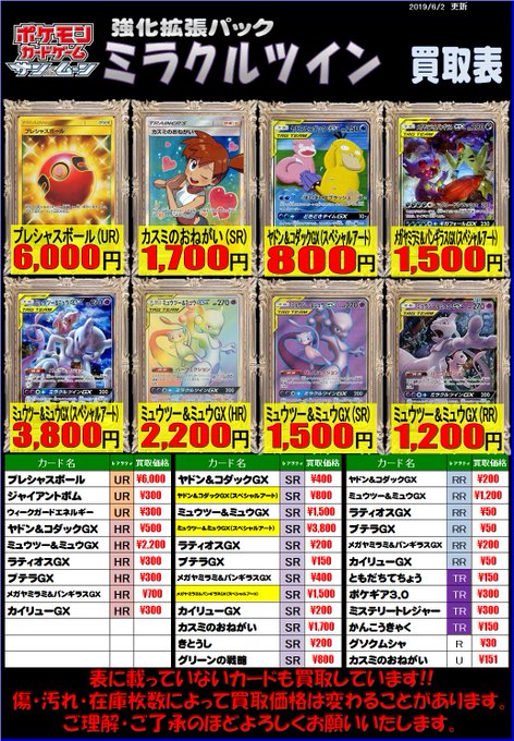 スターターセット Team Gx ブラッキー ダークライgx の相場と買取価格まとめ ポケカ速報まとめブログ ポケモンカード探し