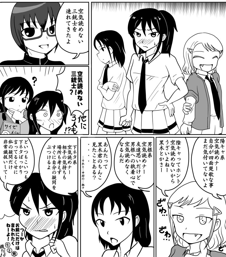 みみ吉 二次裏の過去ログ追ってたら気に入ってくれた人がいたのかやたら田村ゆり三銃士が貼ってもらえてて嬉しかったのでもうひとネタ描いた わたモテ