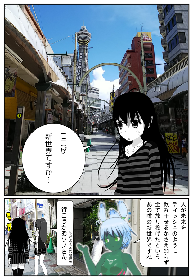 連れ出せおソノさん