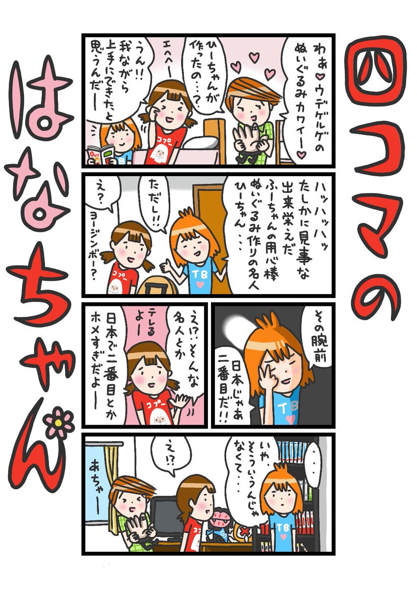 空のかなたに なにがある #快傑ズバット 