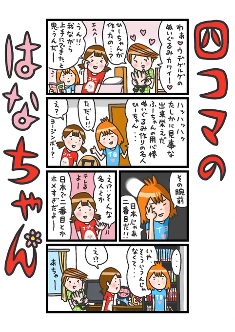 空のかなたに なにがある #快傑ズバット 