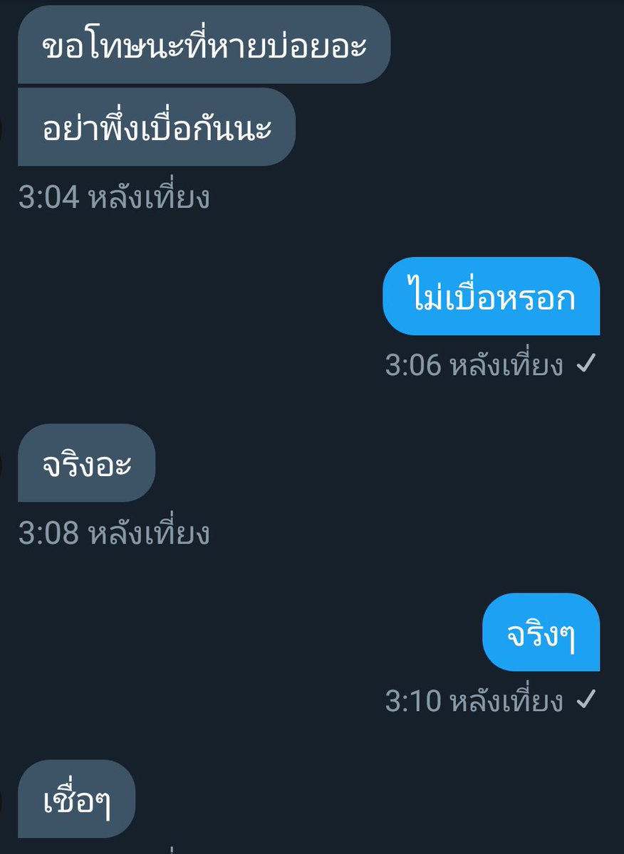 เจ้าแฟน tweet media