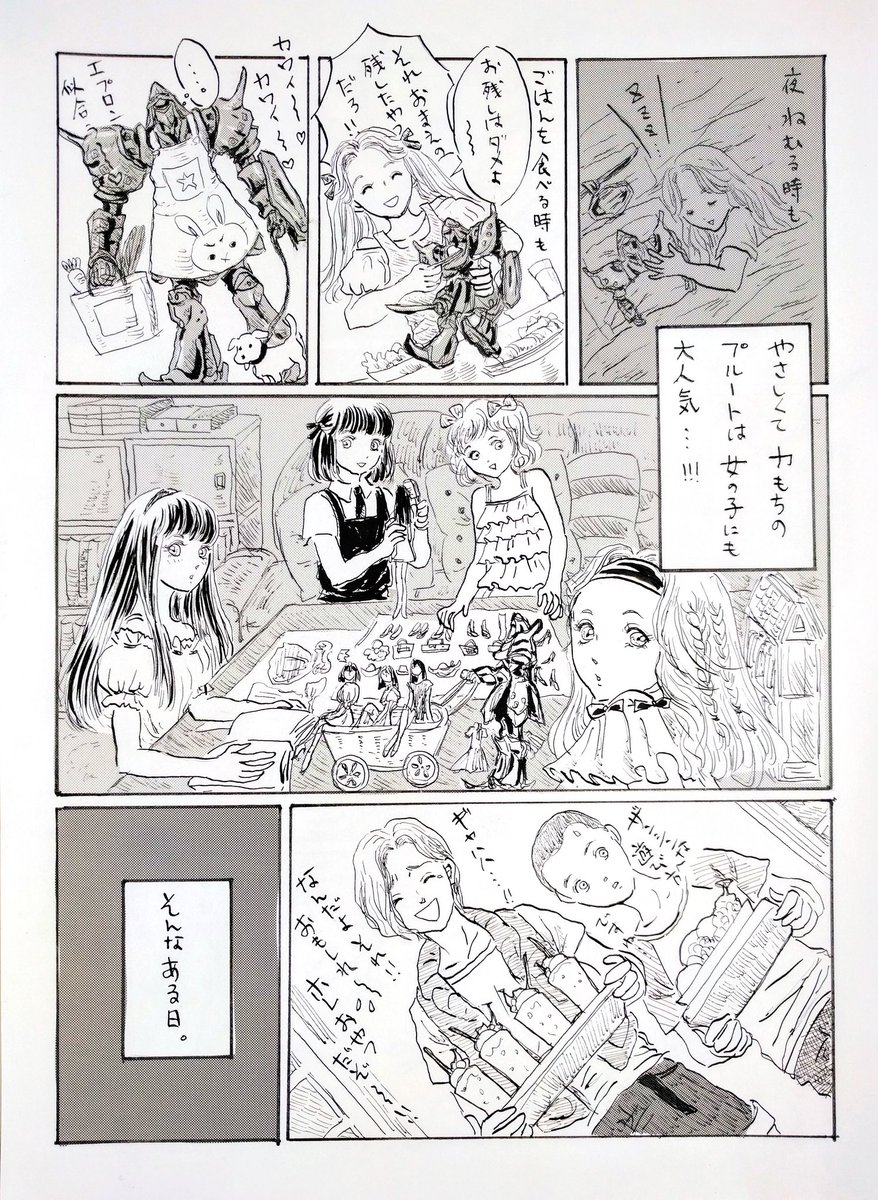 人気ダウンロード シャトゥーン 漫画 ネタバレ ディズニー クリスマス お 菓子 人気ダウンロード シャトゥーン 漫画 ネタバレ ディズニー クリスマス お 菓子