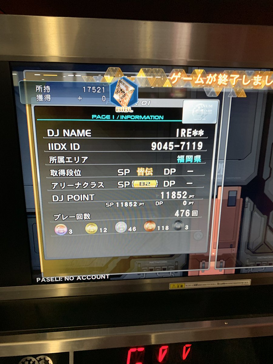 laskarina_'s tweet photo. 皆伝です。ありがとうございました。 https://t.co/r3zepYQ8ie
