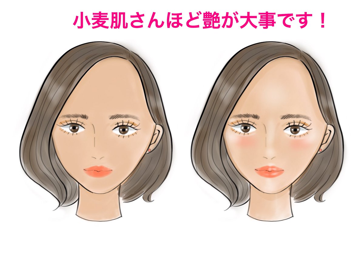 Mirinusagi 小麦肌さん マット肌にマットリップにしていませんか 肌 の色が暗いとどうしても白肌さんと比べて 光を反射する割合が少なくなります その結果 くすんで見えることも なので 肌にハイライトをしっかりめに入れ光を集めることが