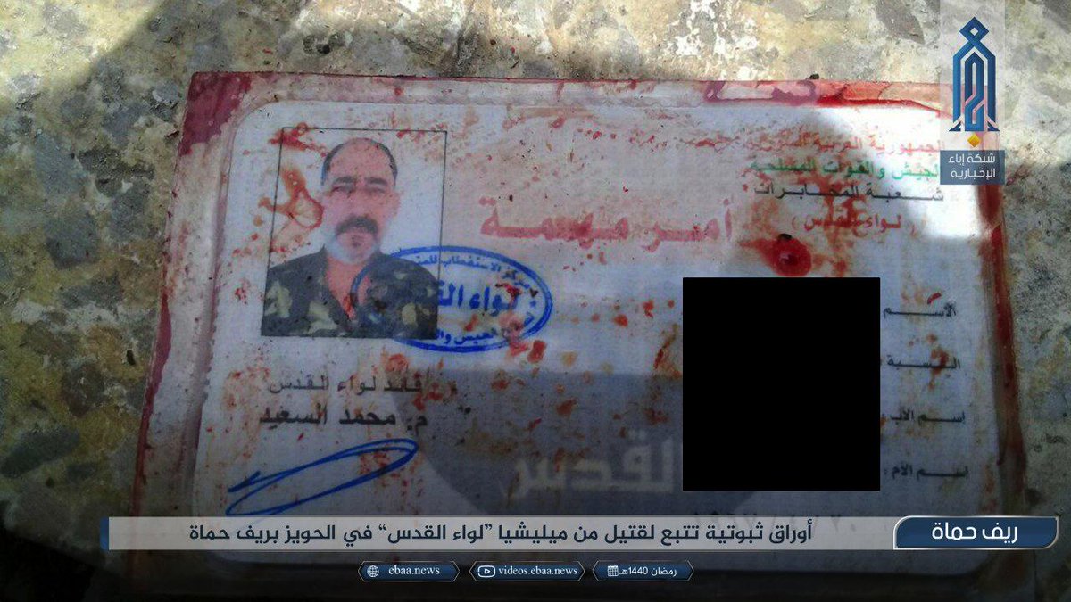 JulianRoepcke's tweet photo. Sorry to say, but evidence on the ground further contradicts the #US claim that "Iran is withdrawing from Syria".
After heavy battles in the #Hama's Ghab plain, Hayat Tahrir al-Sham killed an #Iran-backed Liwa al-Quds fighter and showed his ID card.
The #MullahInvasion continues. https://t.co/BDc87VvPOv