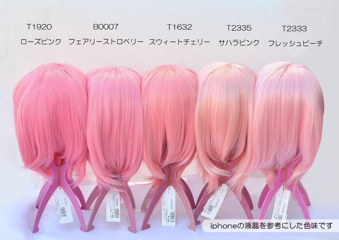 スワローテイル ウィッグショップ Sushi 032 お問い合わせ有難う御座います そちらのキャラクターにはショートレイヤーのコスモスまたはコパーローズのお色がおすすめでございます 上記2色とローズピンク スウィートチェリーを類似色と並べたお写真