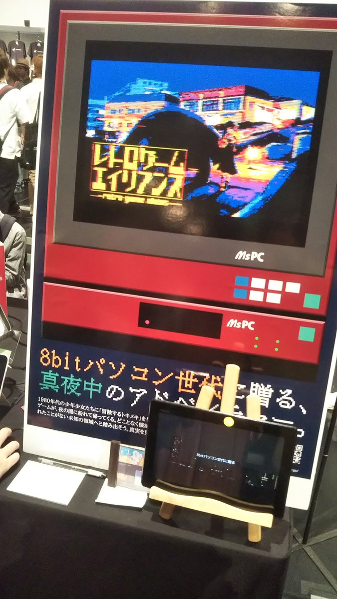 cavyhouse's tweet photo. #Bitsummi 『レトロゲームエイリアンズ』のお手伝い終了しました！自分のでないゲームの説明をするのは新鮮な体験でした。それでは、さよならみやこめっせ。 https://t.co/wI7ODZk2ZG
