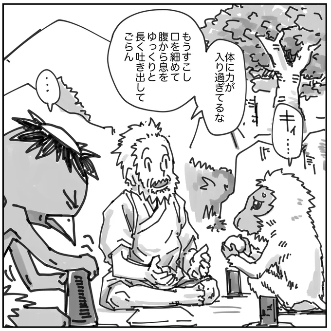 26コマ目 20190602仙人は無意識にテレパシーのような神通力で動物や草木と意思疎通してて河童もそうなので二人は話が通じ会うわけです 