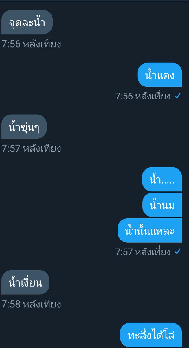 เจ้าแฟน tweet media