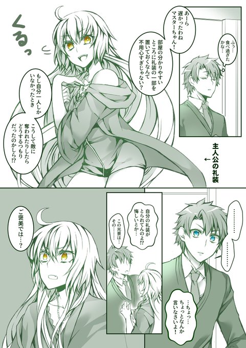 怒らせようとしてみた。 