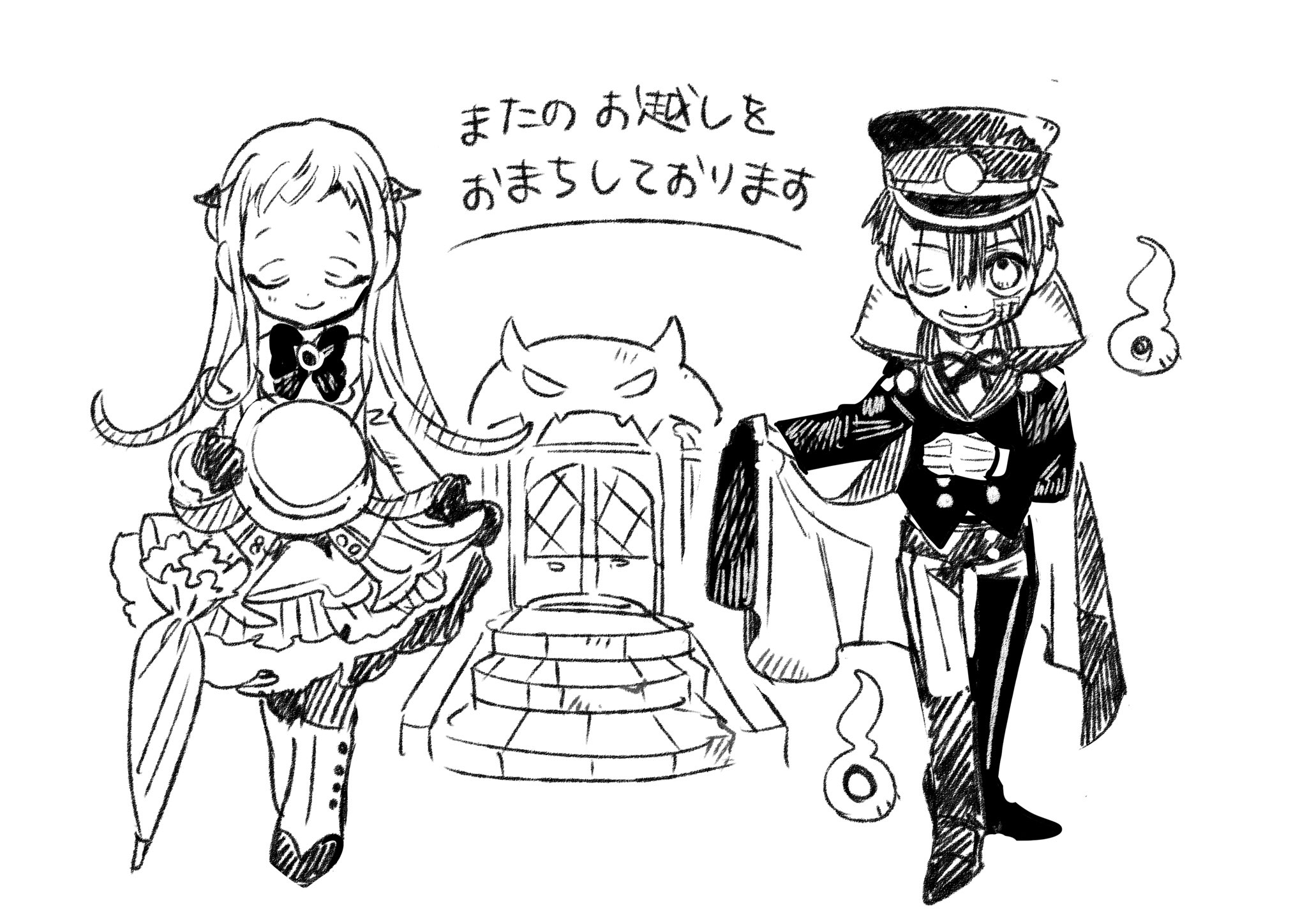 地縛少年花子くん 花子くん ゴーストホテル 特典 イラストカード