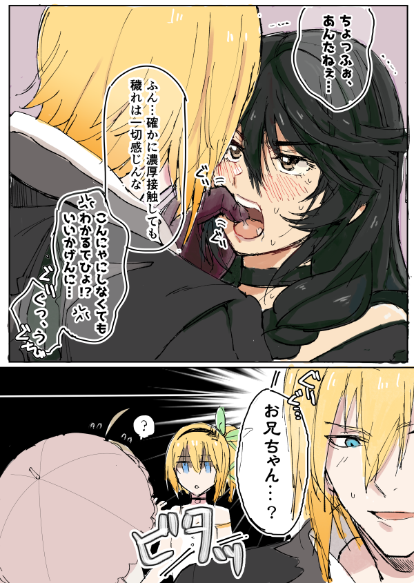 レイズで近付いても穢れないのを確認する内にどんどん調子に乗って手を出しイチャついてるところを妹に目撃されるアイベル 