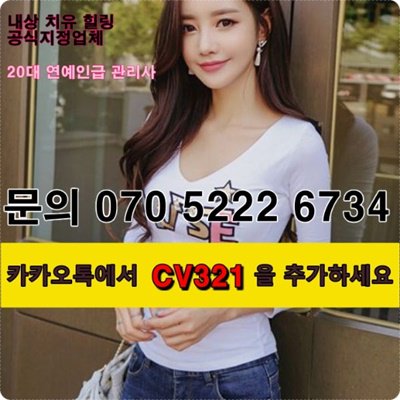 hobag2da's tweet image. #김해출장아가씨강추&amp;lt;카톡CV321&amp;gt;&amp;lt;O7O_5222_6734&amp;gt;#진천출장아가씨강추추천▥전국24시출장@마사지★출장안마♥출장#청주출장아가씨강추추천♥후불100%출장업소▼창원출장≠김포출장안마≥순천출장안마21-1