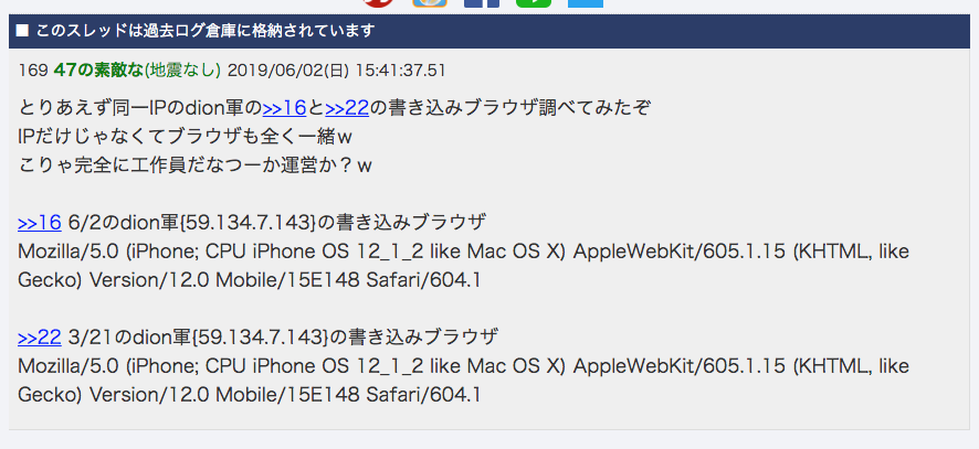 Gascom Pa Twitter ５ちゃんねるの投稿を検索する 必死チェッカーもどき を用いてdion氏の投稿をいくつか拾い出した 18 1 T Co Rgtq2mtv65 18 1 21 T Co Rmfy9b2eju 18 1 27 T Co W96vkdvdfd 18 2 24 T Co Dtebb5tlil