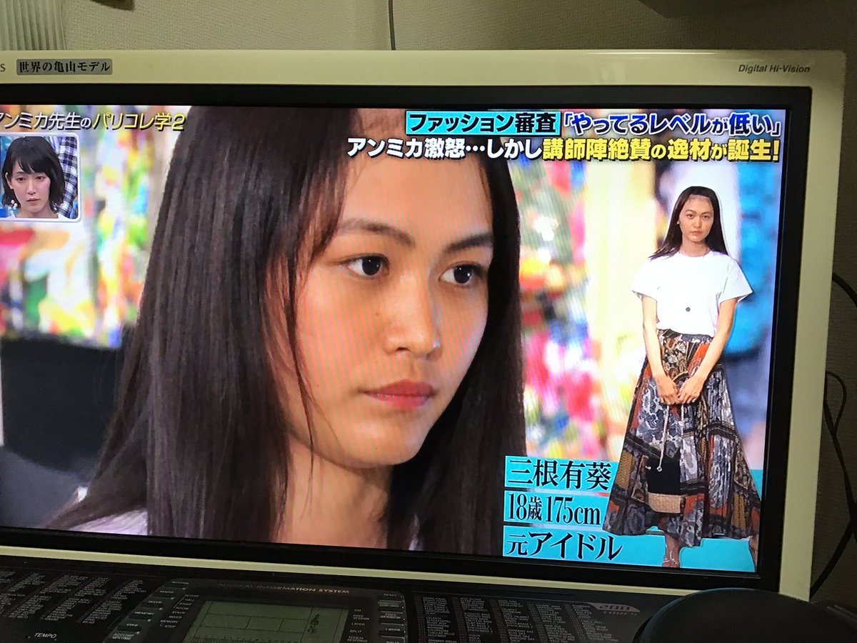 三根優希 三根優希