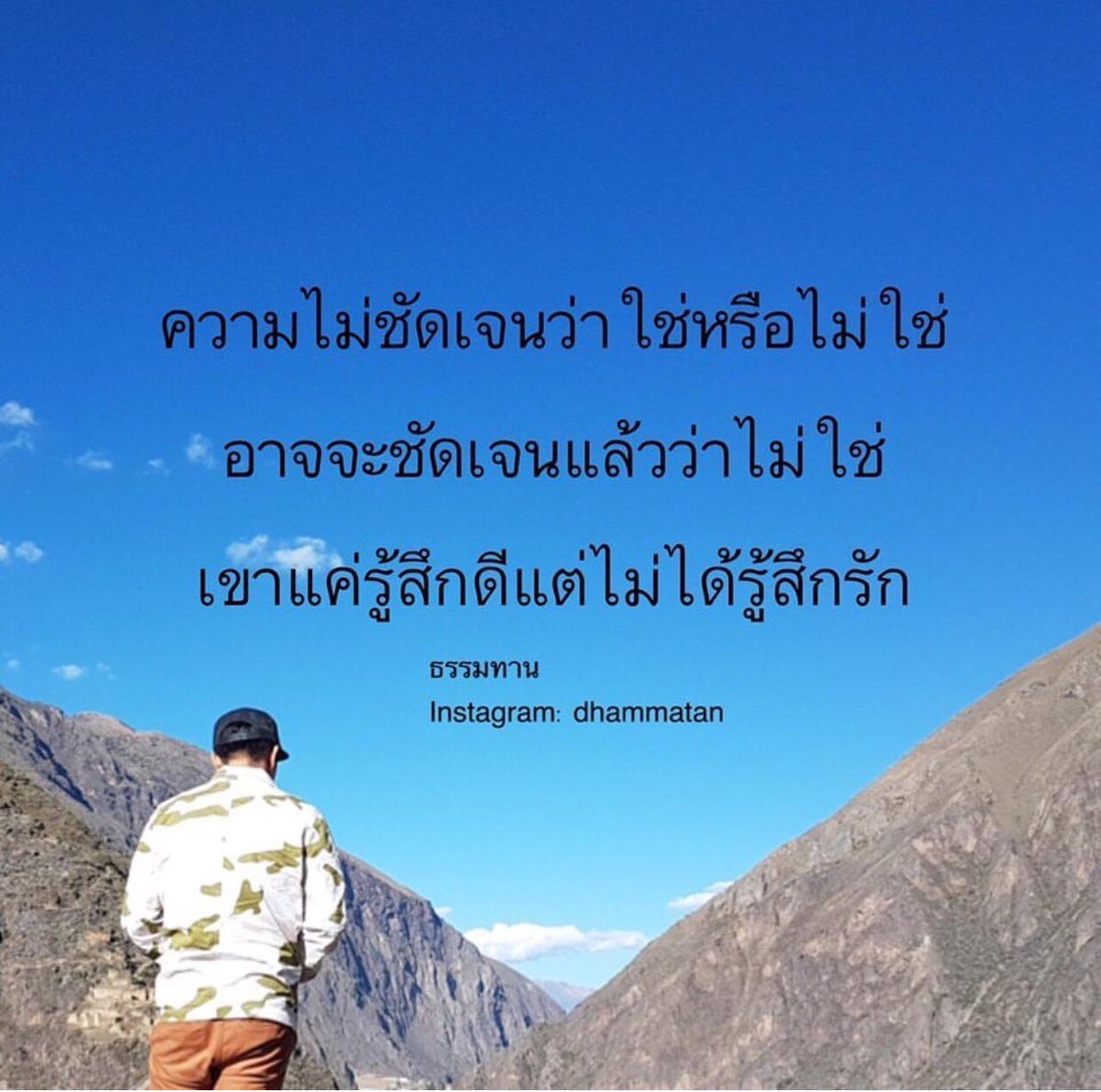 ความจริงแล้วเวลานั้นพิสูจน์ได้ทุกอย่าง เพราะทุกอย่างเปลี่ยนแปลงตามวันเวลา  หากเวลาผ่านไปนานแล้วบางอย่างยังเหมือนเดิม ไม่ดีขึ้นหรือแย่ลง  นั้นอาจจะเป็นคำตอบที่ชัดเจนแล้วว่า เขาแค่รู้สึกดี ไม่ได้รู้สึกรักสิ่งเดียว ที่เราจะพิสูจน์ได้ว่า รักหรือกัก คือเวลา ..., image size:1200x1190