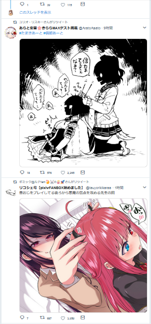 タイムライン見ててなんか並びと扱いの差で笑った 