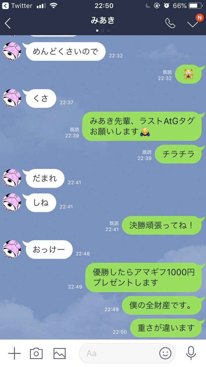 Lqcoste's tweet photo. #9win
#みあきwin
頑張れ! https://t.co/zkExeSRh8m
