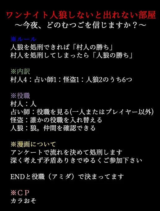 絶対に長男を生かしたい次男とワンナイト人狼 