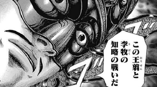 キングダム 王翦の戦闘能力 弱点を詳しくまとめてみた まんが人気考究