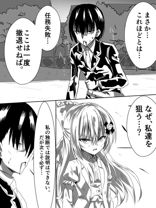 アルティナ漫画! ラストです!(*'◒`*)
1話 6/6 