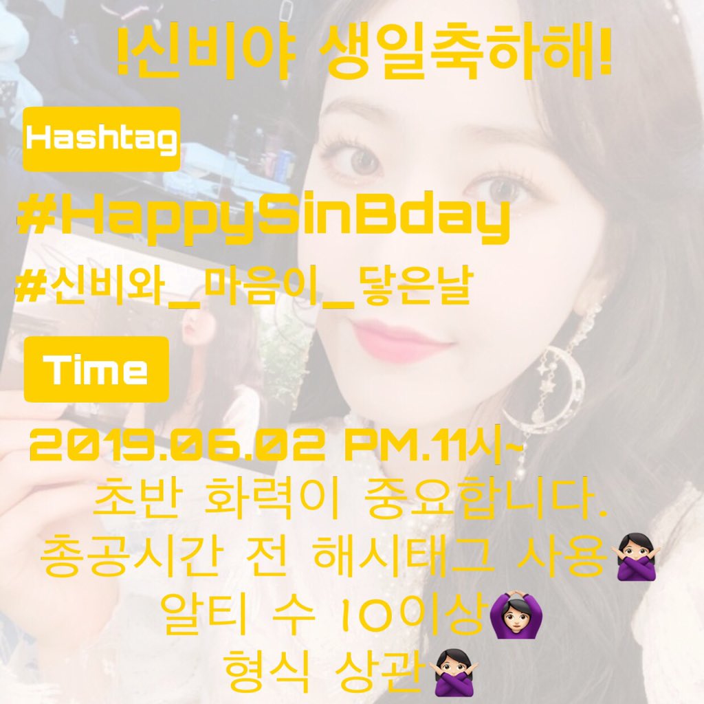 #HappySinBday
#신비와_마음이_닿은날