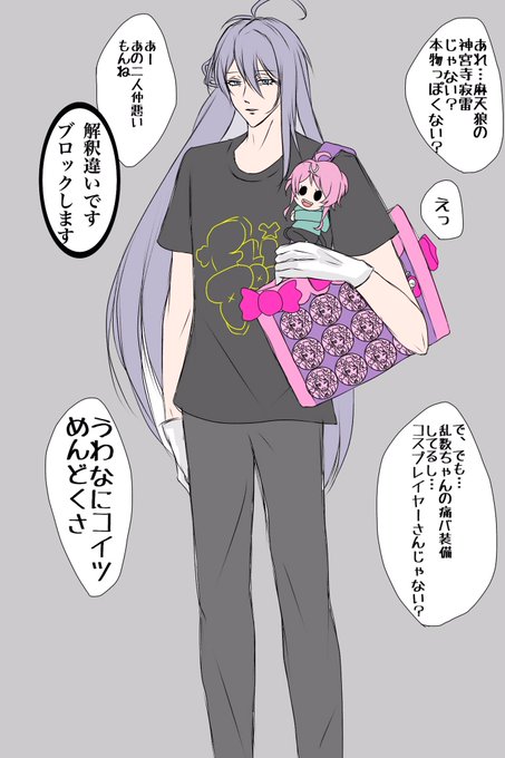 飴村乱数 痛バッグ 71F4A5IBQOL._AC_SY200_QL15_.jpg