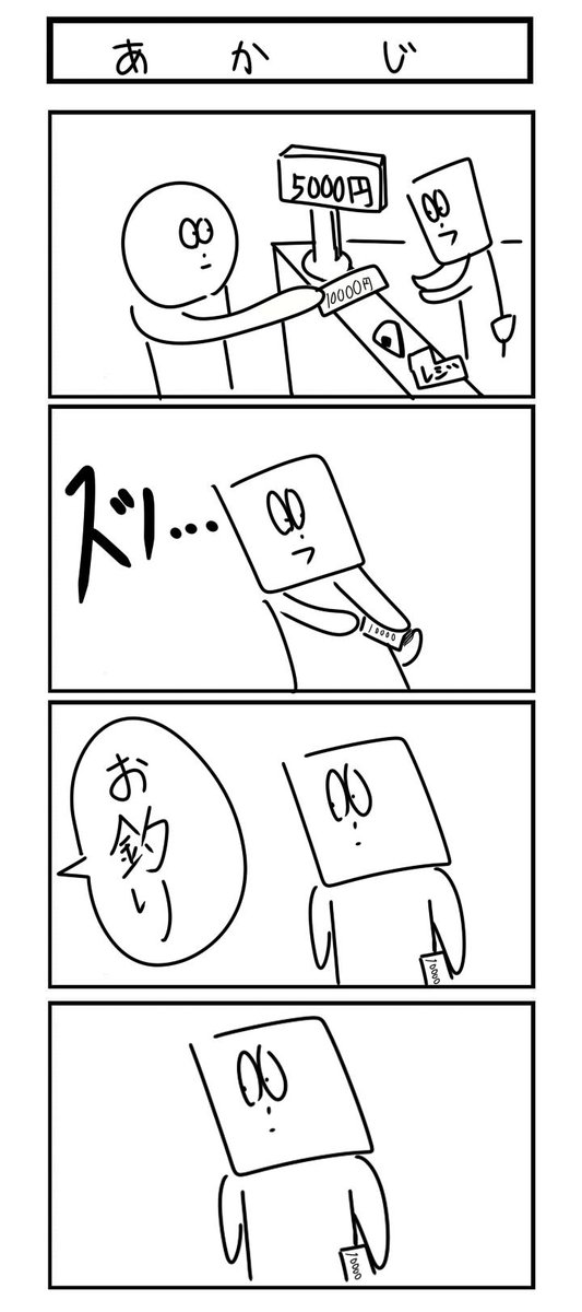 真顔シリーズ 