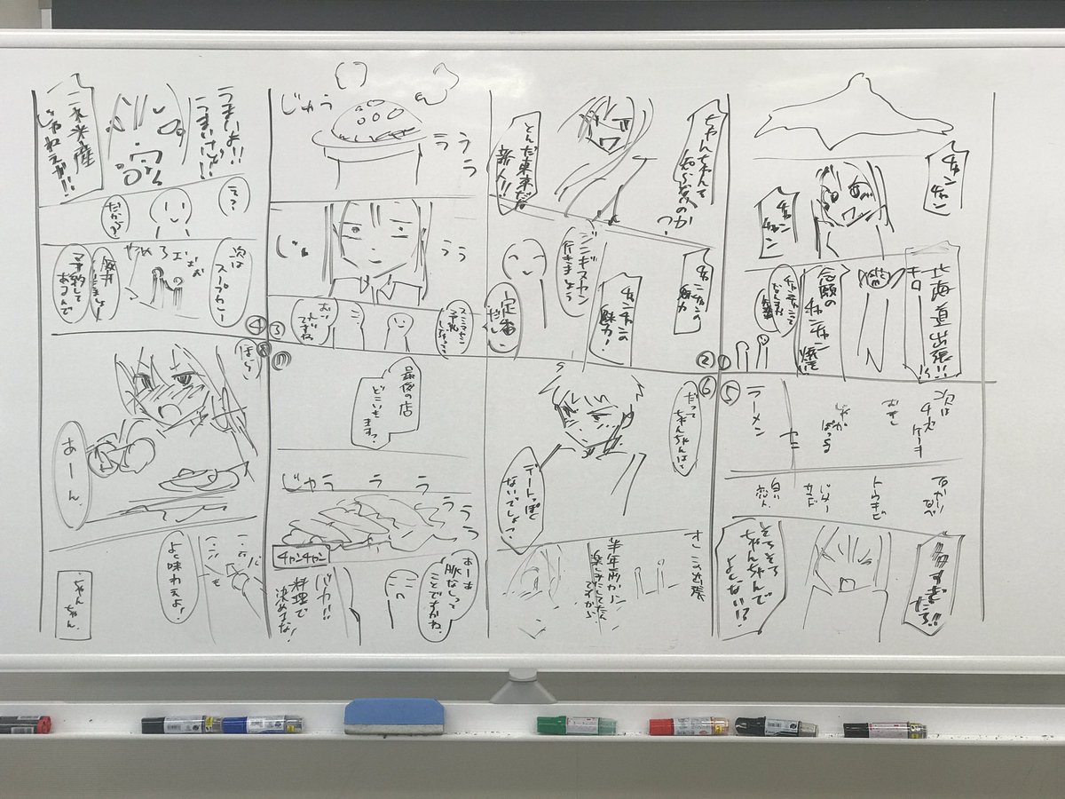 北海道講座でその場で作ったネームはこちら!みんなの8ページ漫画最高にエモかったです! 