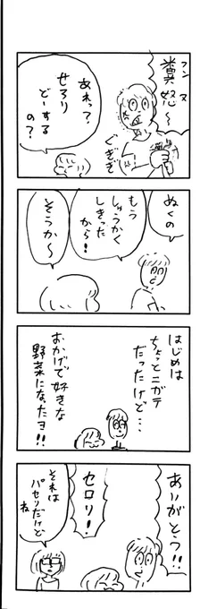 こももまんが858 