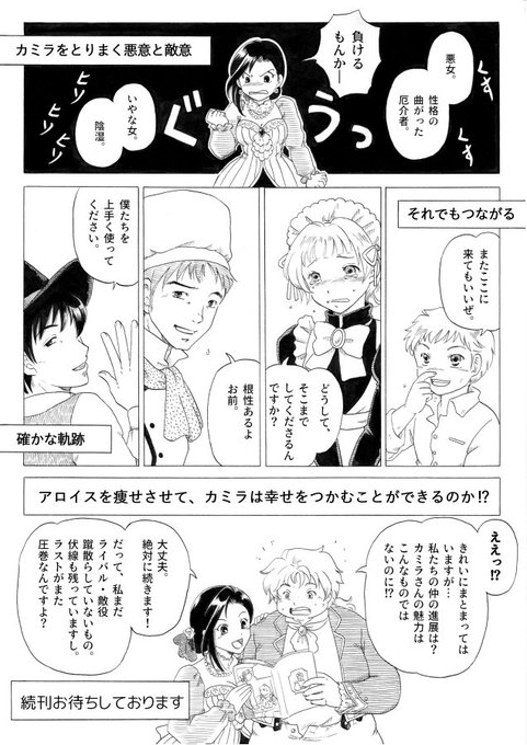 悪役令嬢はのtwitterイラスト検索結果 古い順 悪役令嬢はのtwitterイラスト検索結果 古い順