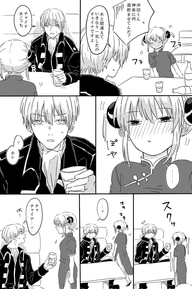 万事屋と真選組の合同宴会 | とま さんのマンガ | ツイコミ(仮)