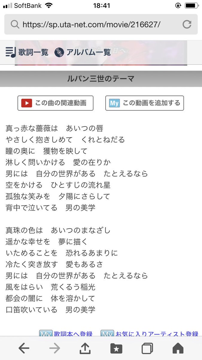 いずみー 基本はハデス様 思ったけど若い方はこのop知らないでしょうかね ルパン三世のよく聞くテーマ曲にこの歌詞 が付いているんです