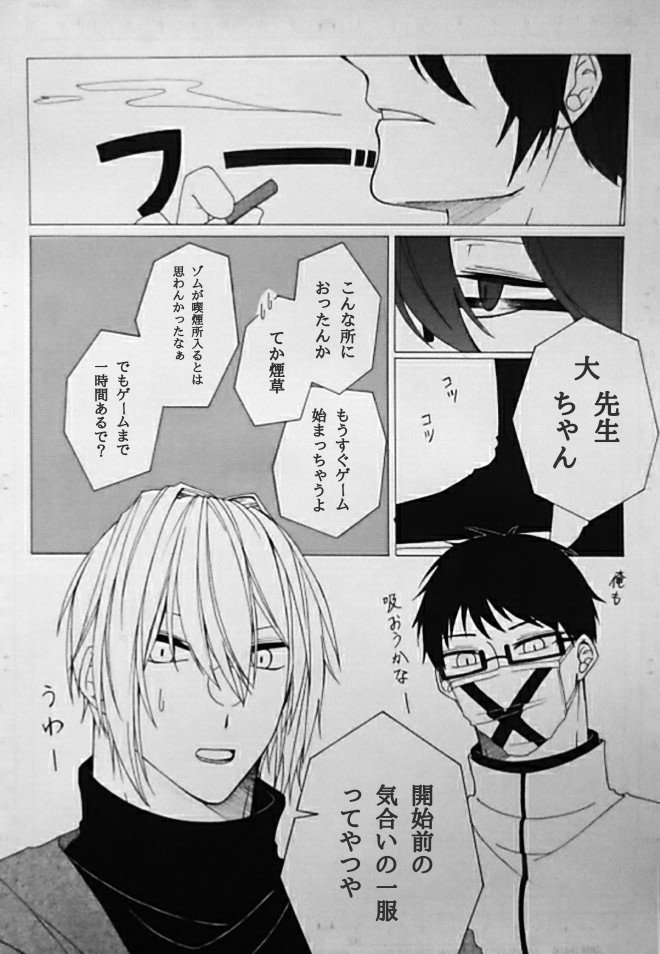 『仲間』

※異世界捏造漫画注意
※今までの捏造漫画と繋がってます(ツイート遡ればいくつかありますし、すぐ見つかります)
※質問・意見・感想あったらリプください 